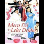 Mera Dil Leke Dekho - Rahul Saxena Song Download